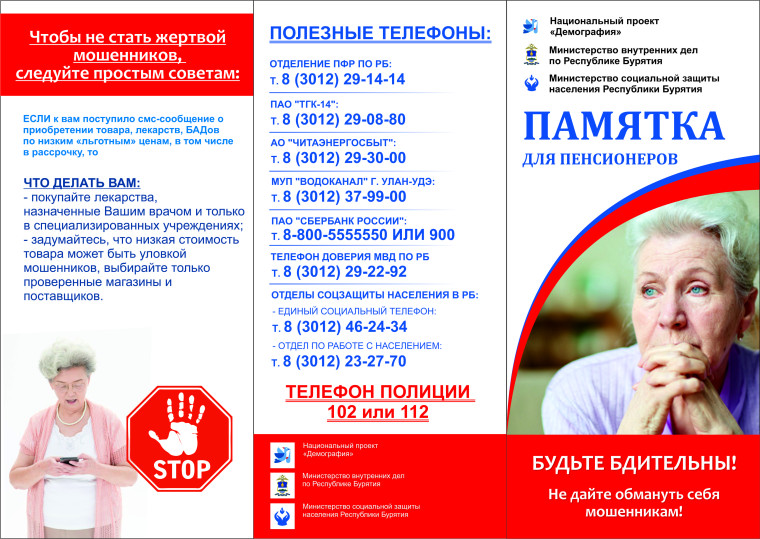 Мошенники. Мошенники.